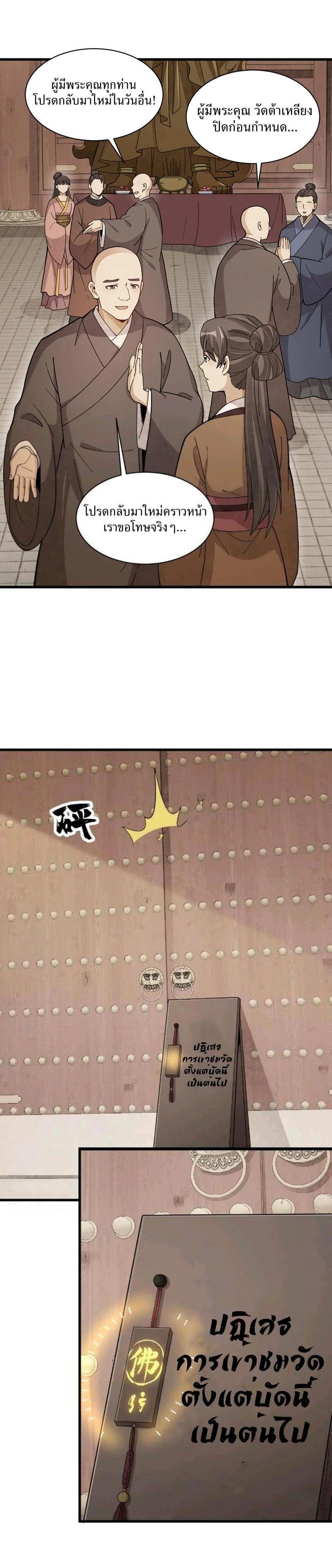 Manga-lc-com อ่านมังงะ อ่านการ์ตูน ออนไลน์ ฟรี Lan Ke Qi Yuan ตอนที่ 1 2 3 4 5 6 7 8 9 10 11 12 13 14 ฟรี ไม่มีโฆษณา Manga-lc - อ่าน มังงะ อ่าน การ์ตูน ออนไลน์ อ่านมังงะ ฟรี