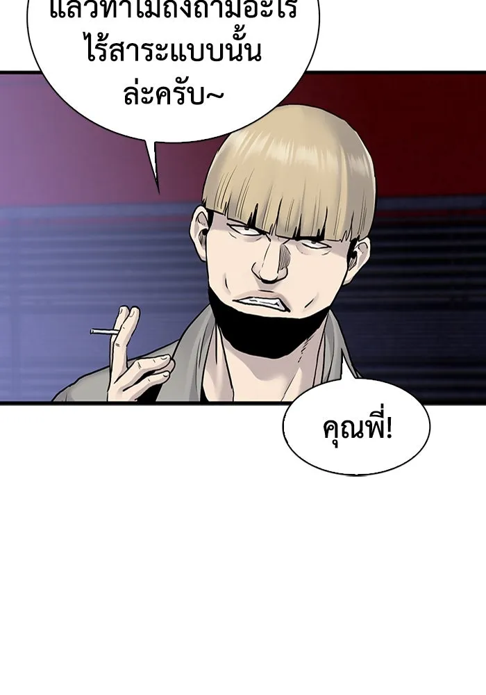 มีนา เกิดมาล่า ตอนที่ 48 รูปที่ 11