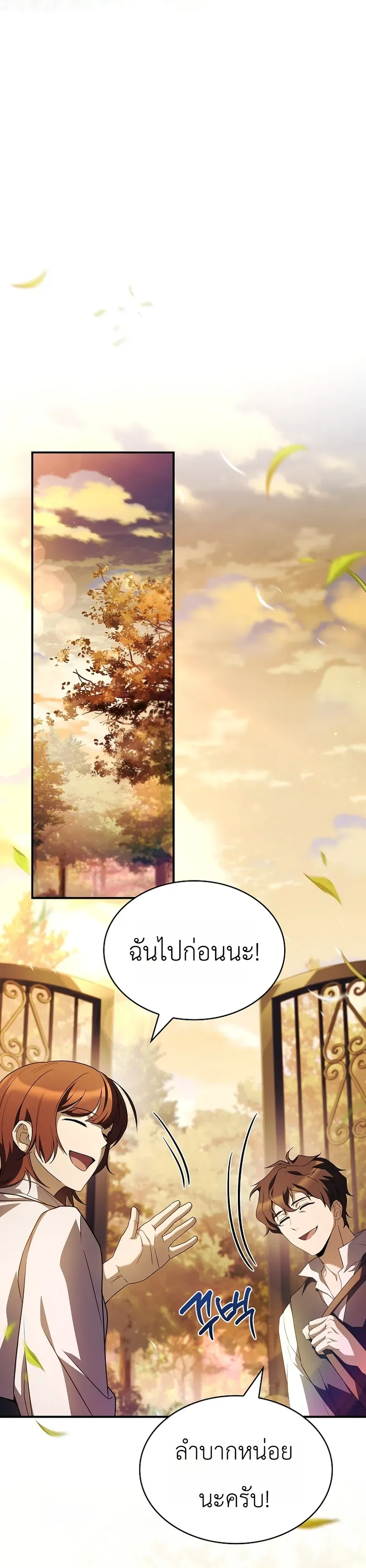 To Hell with Being Heir_ I_m going to Heal ช_างห_วตำแหน_งทายาทส_ ฉ_นขอไปใช_ช_ว_ตช_ลๆด_กว_า ตอนที่ ตอนที่ 11 รูปที่ 9