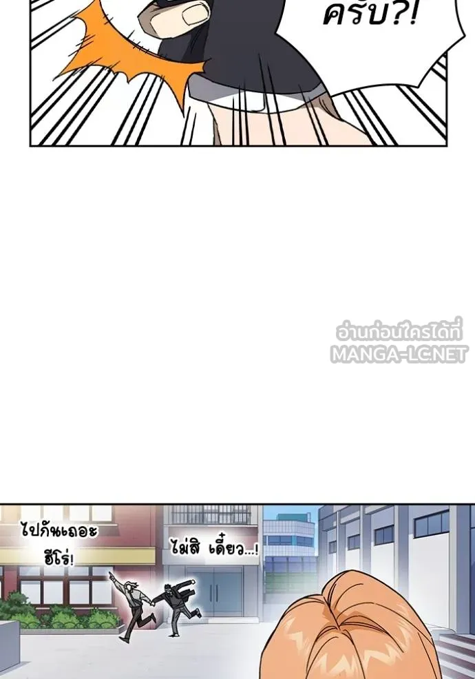 Study Group ตอนที่ 269 รูปที่ 75