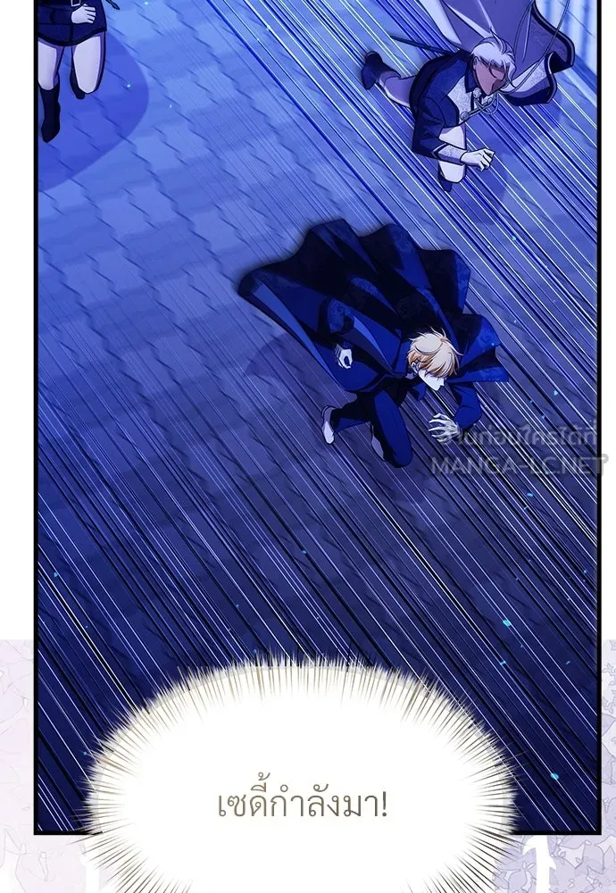 จักรพรรดิคลั่งรักที่เด็กกว่าฉันพันปี ตอนที่ 41 รูปที่ 21