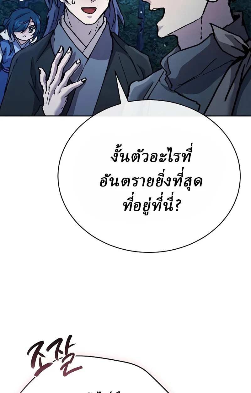 Reborn on the Demonic Cult Battlefield ยอดอ_จฉร_ยะผ_หวนค_น ตอนที่ ตอนที่ 19 รูปที่ 63