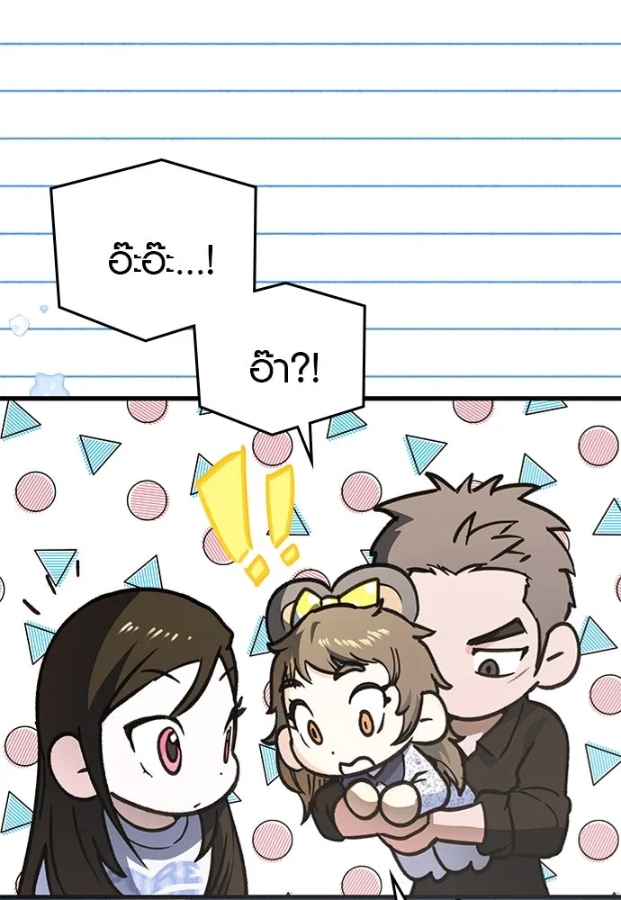 บันทึกรักลูกสาวเจ้าพ่อ ตอนที่ 23 รูปที่ 7