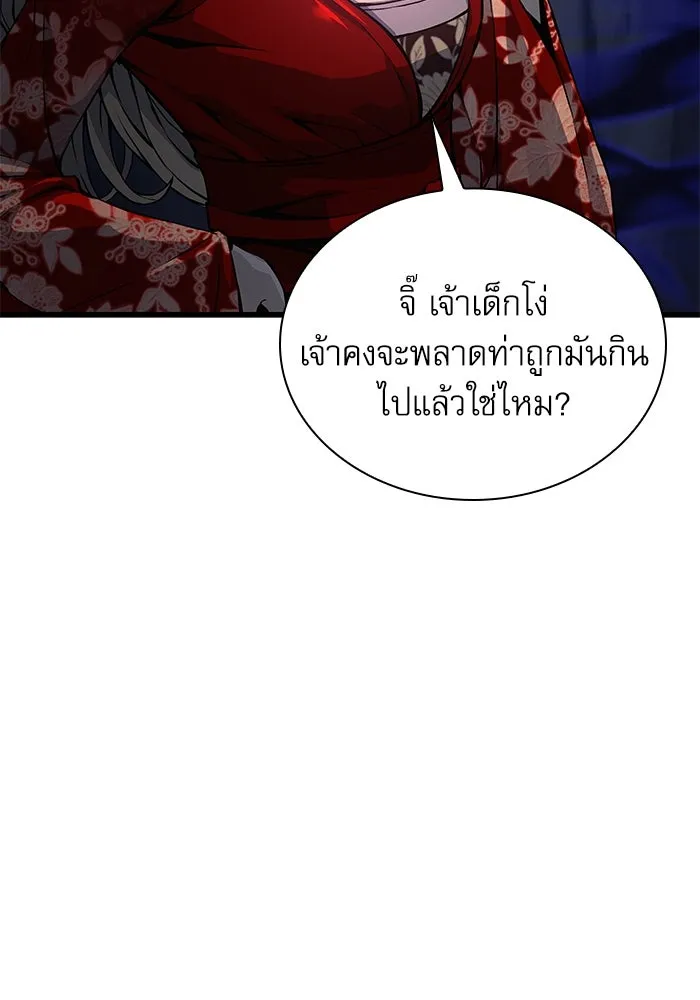 ลับลางลวง ตอนที่ 50 กู่ (4) รูปที่ 38
