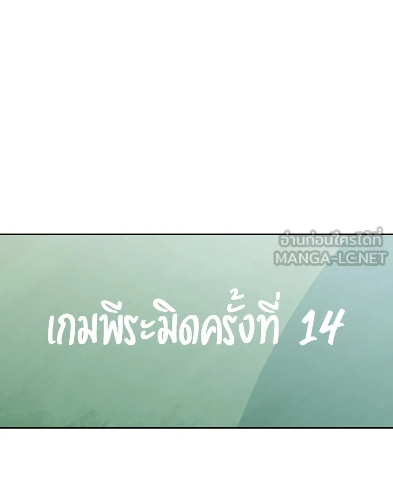 Pyramid Game เกมพีระมิด ตอนที่ 14 รูปที่ 96