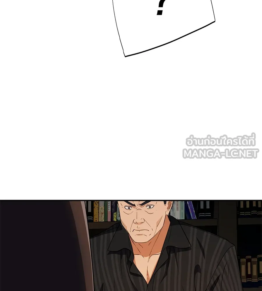 คอลเซ็นเตอร์เปลี่ยนชีวิต ตอนที่ 37 อากังแฟมิลี รูปที่ 189