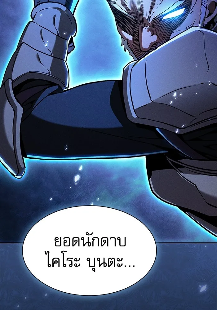 นักดาบอัจฉริยะจากอะคาเดมี ตอนที่ 135 รูปที่ 101