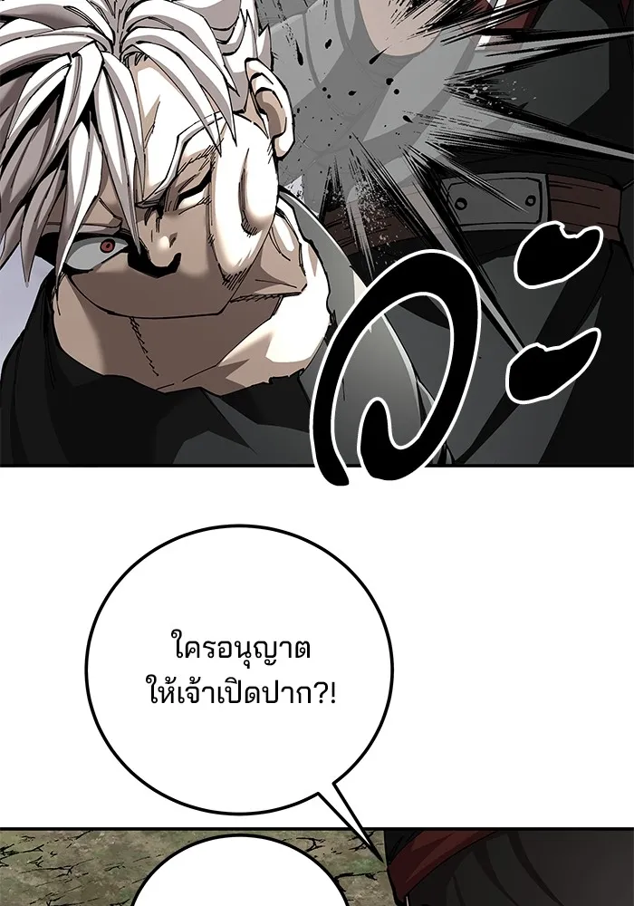 คุณปู่จอมยุทธกับหลานสาวสุดแกร่ง ตอนที่ 87 รูปที่ 46