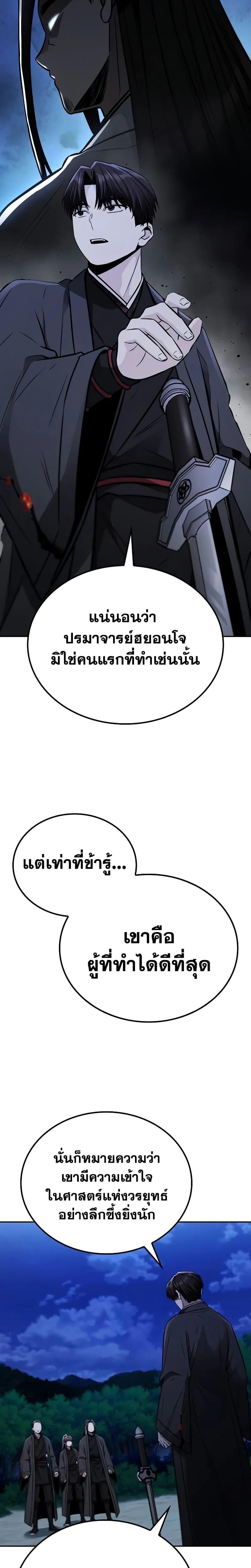 Manga-lc-com อ่านมังงะ อ่านการ์ตูน ออนไลน์ ฟรี Mount Hua Sect’s Genius Phantom Swordsman ตอนที่ 1 2 3 4 5 6 7 8 9 10 11 12 13 14 ฟรี ไม่มีโฆษณา Manga-lc - อ่าน มังงะ อ่าน การ์ตูน ออนไลน์ อ่านมังงะ ฟรี