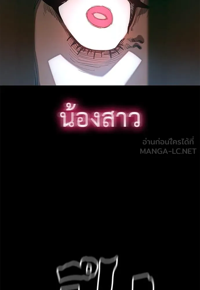 ยมราชลงทัณฑ์ ตอนที่ 89 รูปที่ 92