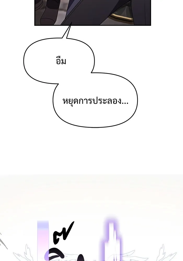 อัศวินดำล่าท้าเวลา ตอนที่ 6 รูปที่ 110