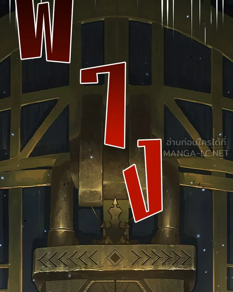 Player ตอนที่ 30 รูปที่ 21