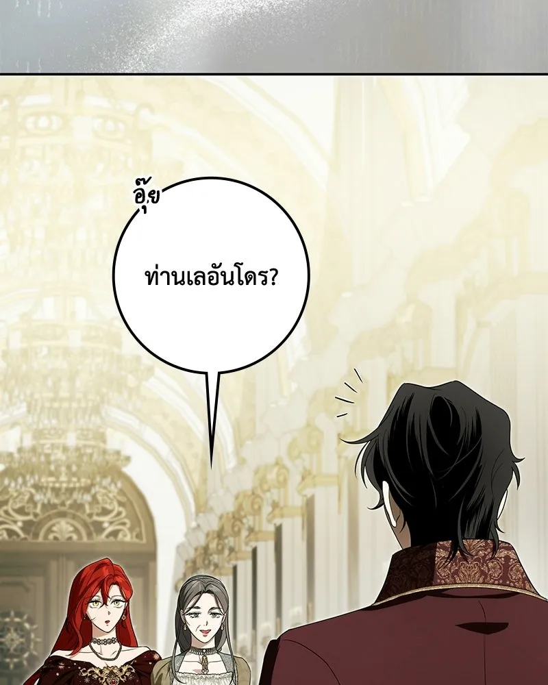 ดัชเชสเชลย ตอนที่ 50 รูปที่ 46