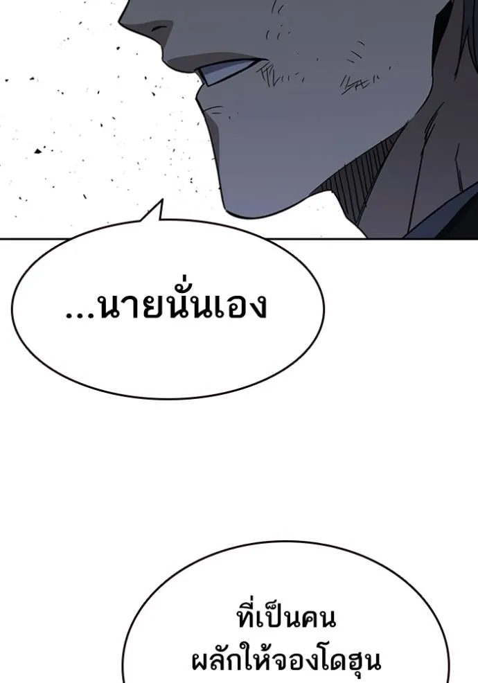 Study Group ตอนที่ 258 รูปที่ 104