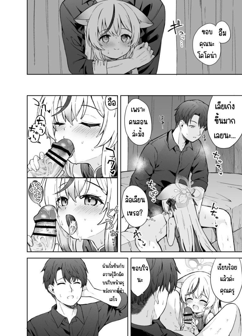 Doujin-Lc- อ่าน โดจิน มังฮวา เกาหลี ญี่ปุ่น จีน แปลไทย ดอกบ๊วยที่ร่วงหล่น [DOGYEAR (Kujou Danbo)] Shizukoko shite Ume Kobore Yuku (Blue Archive) ตอนที่ 1 2 3 4 5 6 7 8 9 10 11 12 13 14 ฟรี ไม่มีโฆษณา อ่าน โดจิน Manhwa เกาหลี ญี่ปุ่น จีน เรามีครบ คัดมาให้เน้นๆ โดจิน 18+ รับประกันความฟินโดย  Doujin Lc