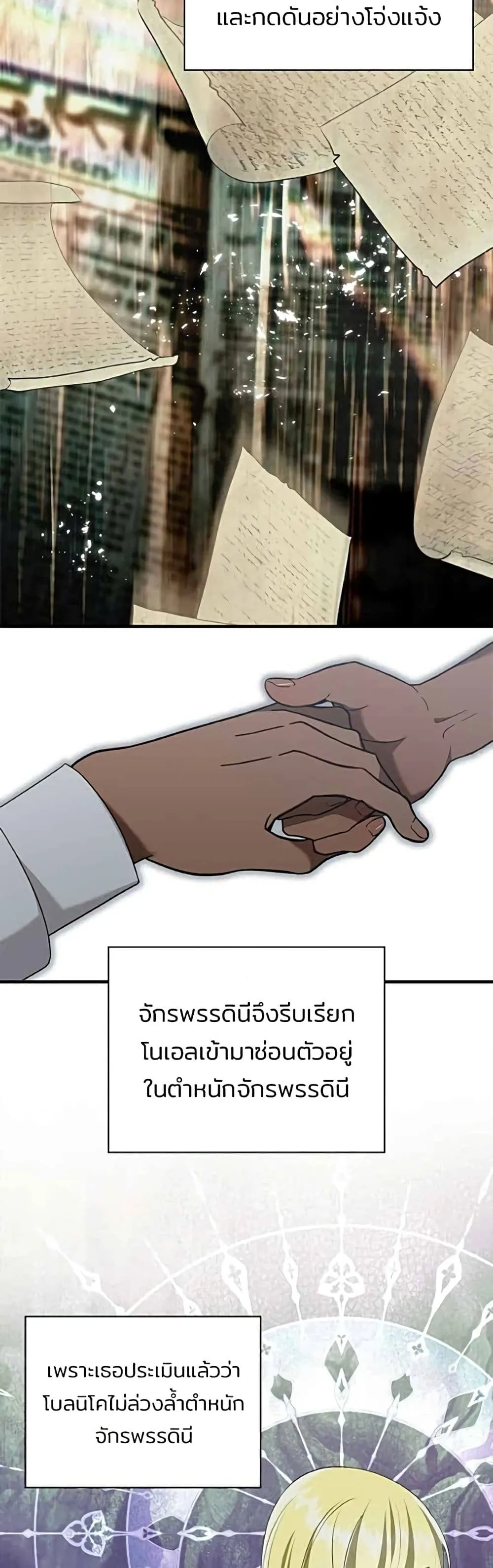 Manga-lc-com อ่านมังงะ อ่านการ์ตูน ออนไลน์ ฟรี One Day My Sister Died – ชายาคนสุดท้ายของเจ้าชายไร้หัวใจ ตอนที่ 1 2 3 4 5 6 7 8 9 10 11 12 13 14 ฟรี ไม่มีโฆษณา Manga-lc - อ่าน มังงะ อ่าน การ์ตูน ออนไลน์ อ่านมังงะ ฟรี
