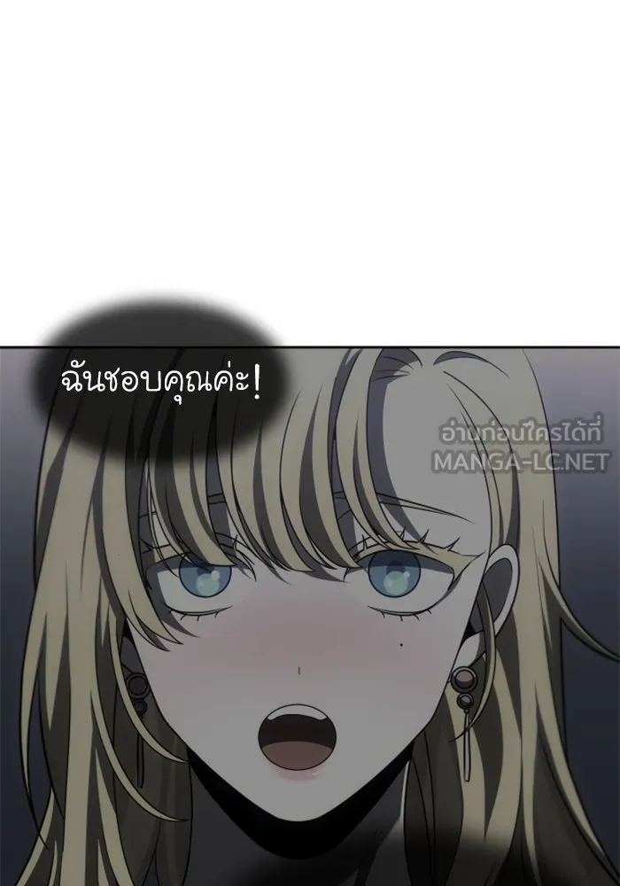 อดีตบอสหอคอย ตอนที่ 76 รูปที่ 96