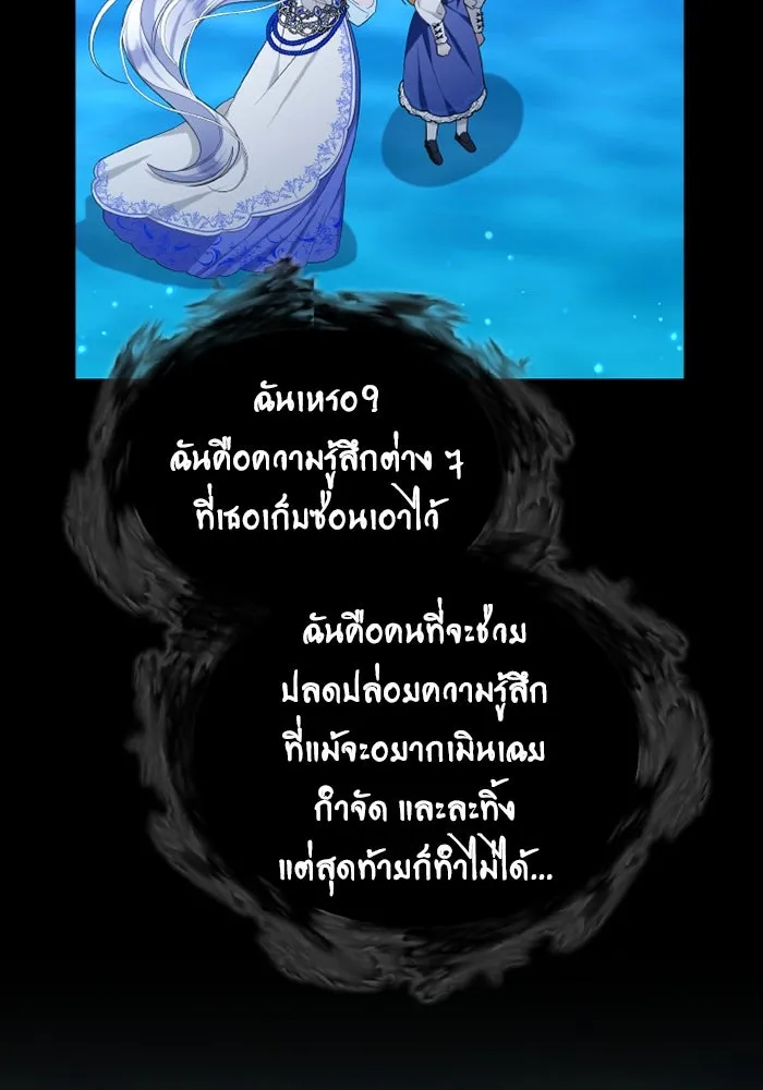 อยู่ดี ๆ ก็มีนางเอกนิยายเป็นเพื่อนบ้าน ตอนที่ 74 รูปที่ 41