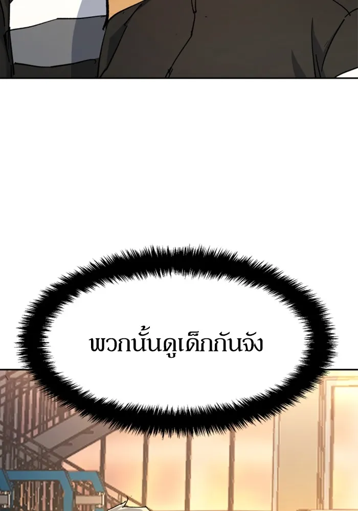 พี่ชายสายบอดี้การ์ด ตอนที่ 152 รูปที่ 89