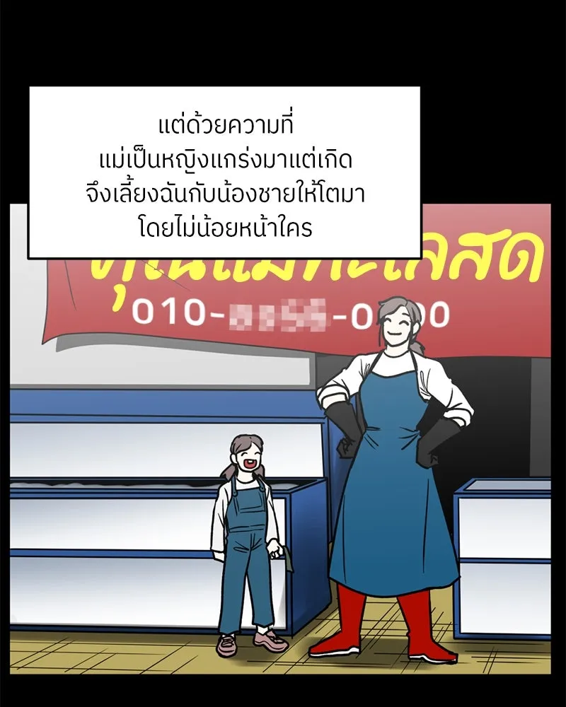 โรงเรียนสัตว์กินเนื้อ ตอนที่ 55 รูปที่ 35