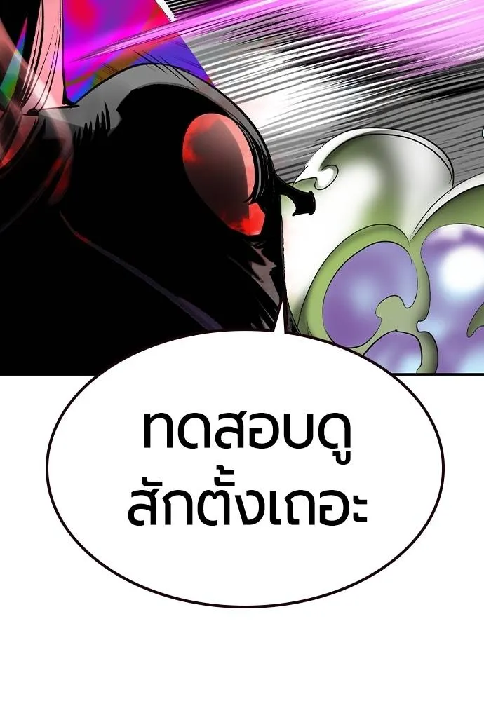 Jungle Juice ตอนที่ 123 รูปที่ 161