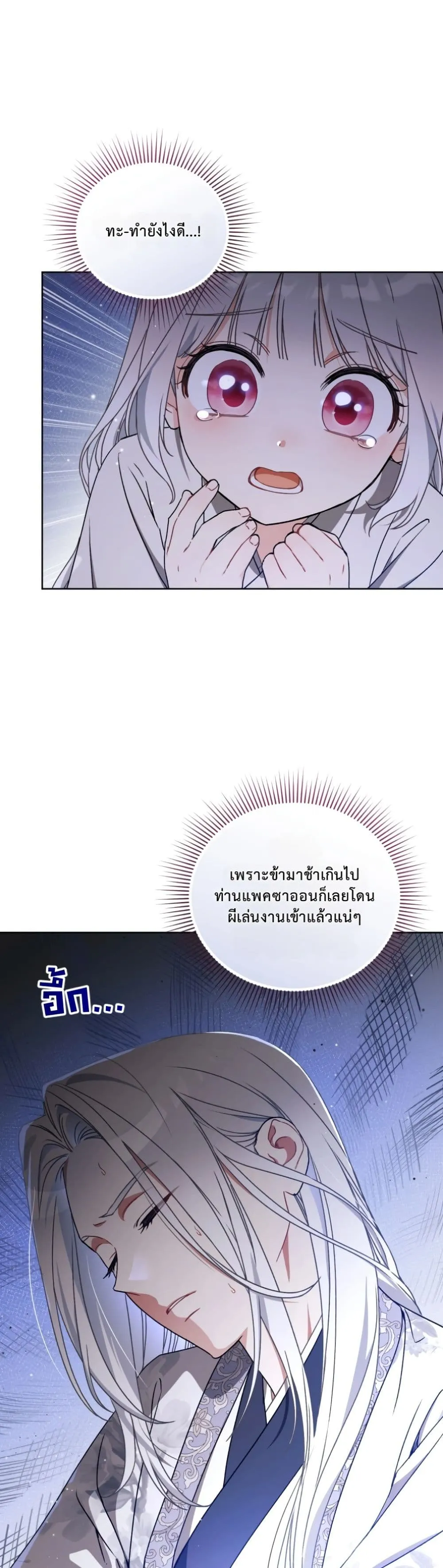 Manga-lc-com อ่านมังงะ อ่านการ์ตูน ออนไลน์ ฟรี The White Tiger Clan Little Fluff ตอนที่ 1 2 3 4 5 6 7 8 9 10 11 12 13 14 ฟรี ไม่มีโฆษณา Manga-lc - อ่าน มังงะ อ่าน การ์ตูน ออนไลน์ อ่านมังงะ ฟรี