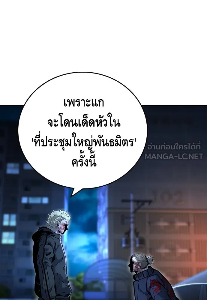 King Game ตอนที่ 64 ผมมาช่วยแล้วครับ รูปที่ 90