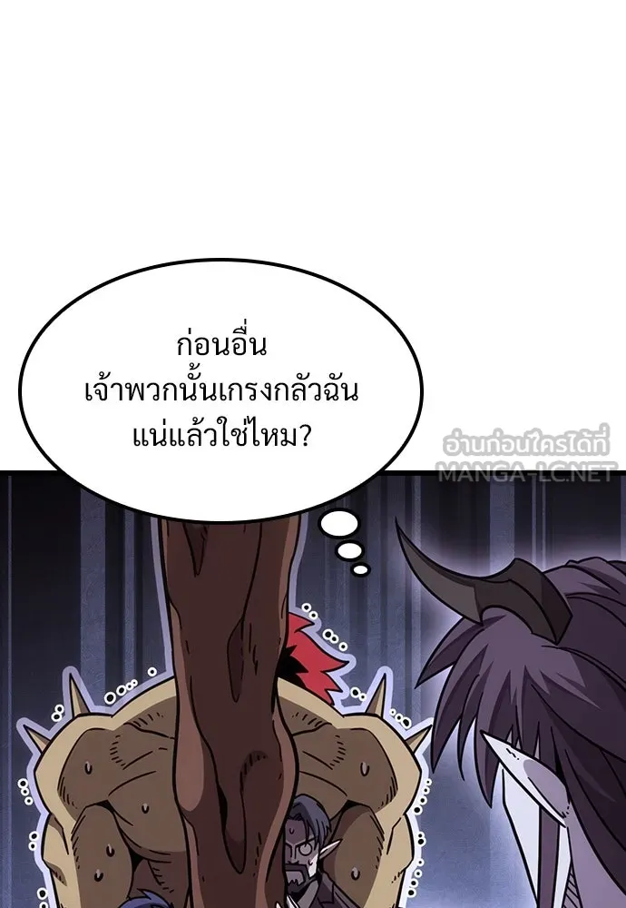 วิถีชาวนาของราชาปีศาจ ตอนที่ 2 รูปที่ 126