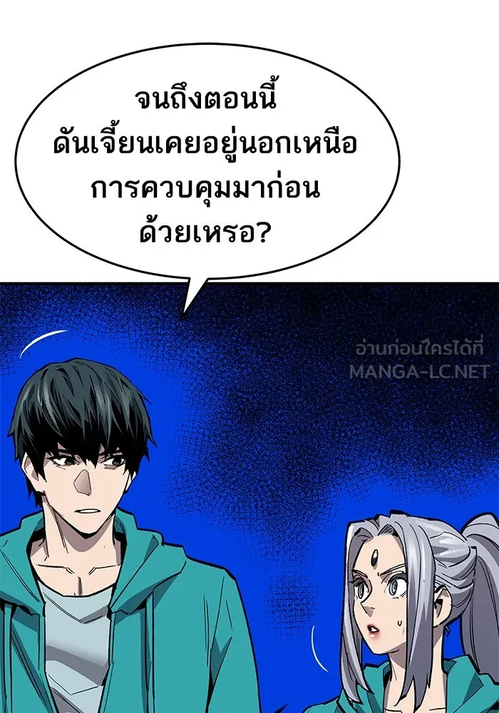 ยอดคนเลเวลทะลุ ตอนที่ 12 การเคลื่อนไหว (2) รูปที่ 18