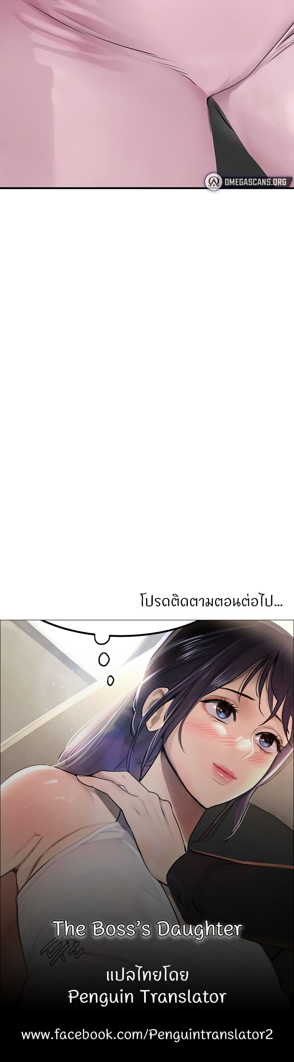 Doujin-Lc- อ่าน โดจิน มังฮวา เกาหลี ญี่ปุ่น จีน แปลไทย The Boss’s Daughter ตอนที่ 1 2 3 4 5 6 7 8 9 10 11 12 13 14 ฟรี ไม่มีโฆษณา อ่าน โดจิน Manhwa เกาหลี ญี่ปุ่น จีน เรามีครบ คัดมาให้เน้นๆ โดจิน 18+ รับประกันความฟินโดย  Doujin Lc
