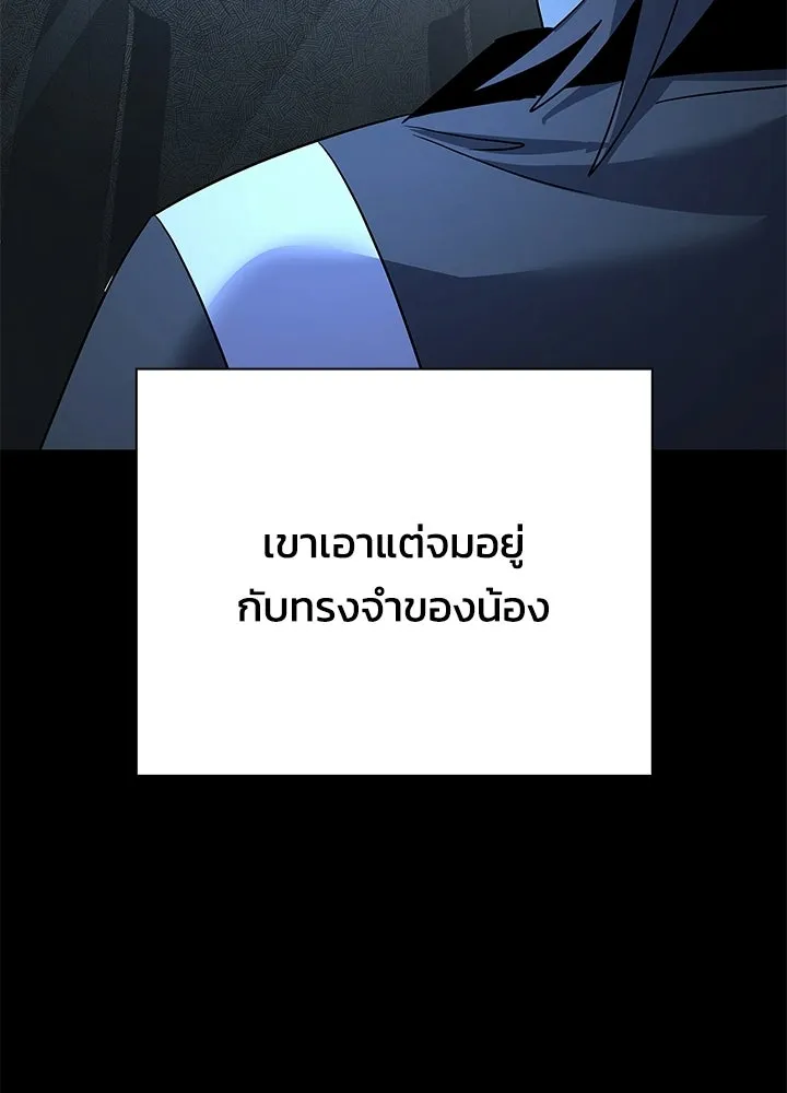 คืนแห่งโทแกบี ตอนที่ 125 รูปที่ 29
