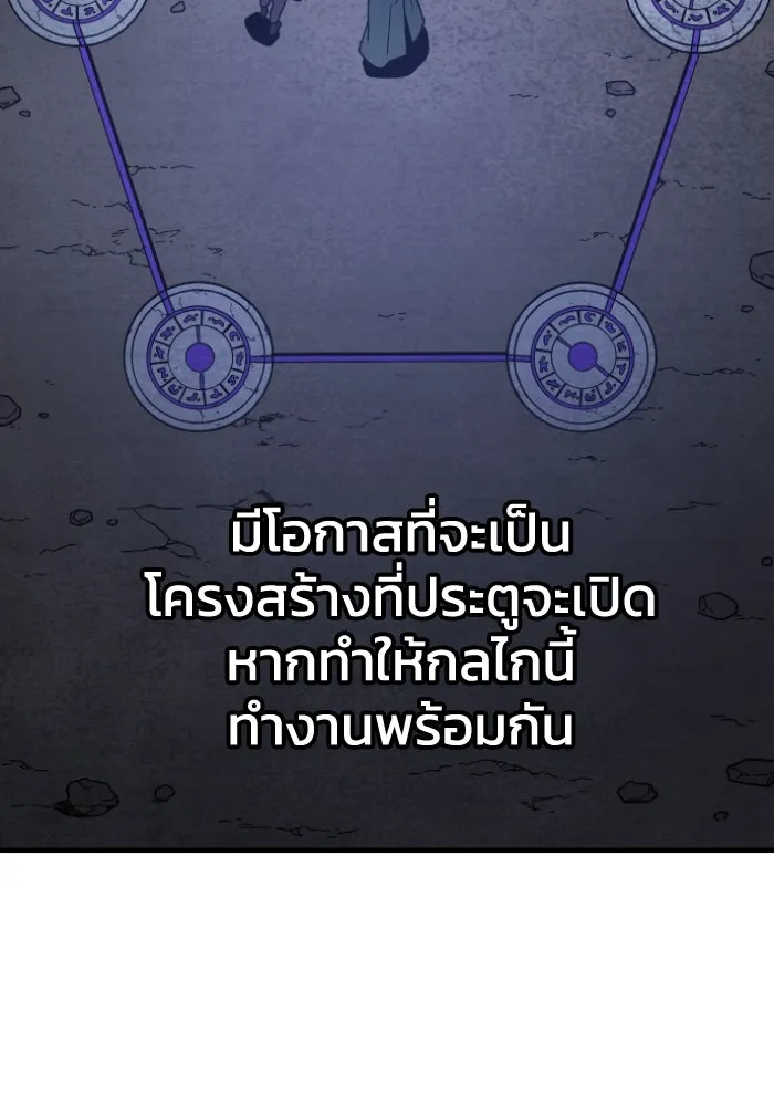 อดีตบอสหอคอย ตอนที่ 1 รูปที่ 313