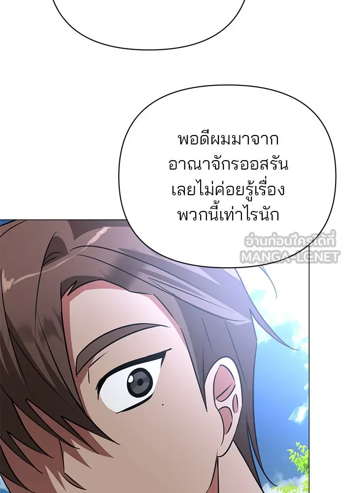 อะคาเดมีนี้เห็นทีจะเจ๊ง ตอนที่ 42 รูปที่ 105