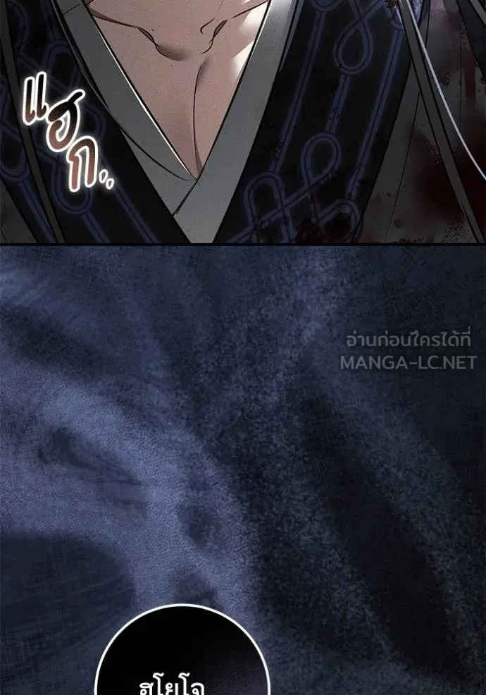 ยามหมาป่าทมิฬ ตอนที่ 35 รูปที่ 112