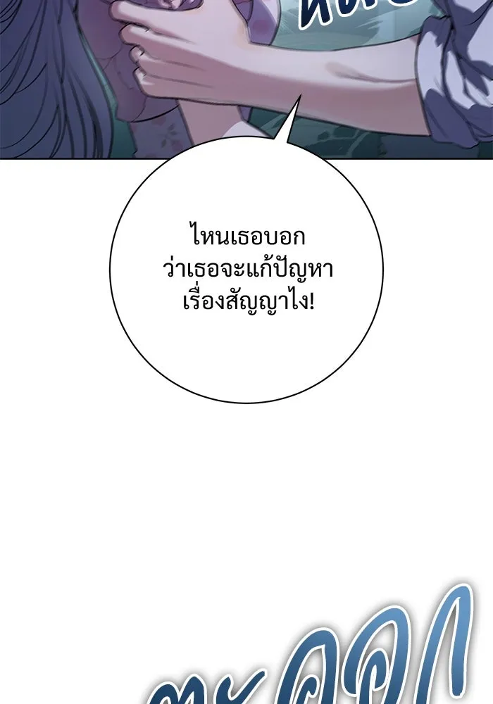 แด่ชู้รักของสามี ตอนที่ 84 รูปที่ 5