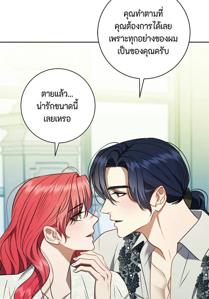 ขอวิธีส่งสามีลงนรก ตอนที่ 41 รูปที่ 124