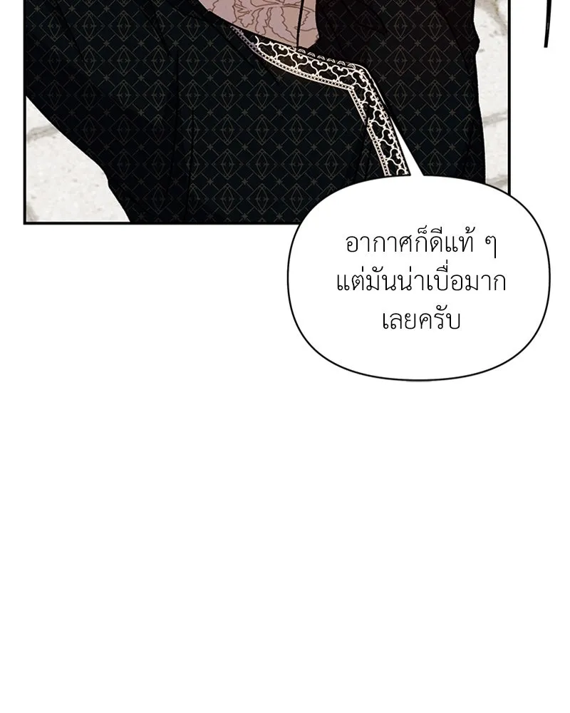 โอ้ ศัตรูที่รัก ตอนที่ 31 รูปที่ 125