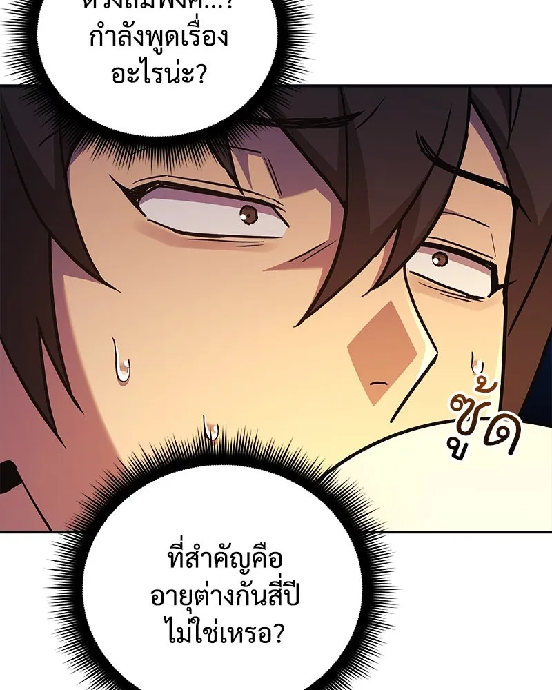 สัปดาห์นี้งดอัปตอนใหม่ ตอนที่ 62 รูปที่ 146