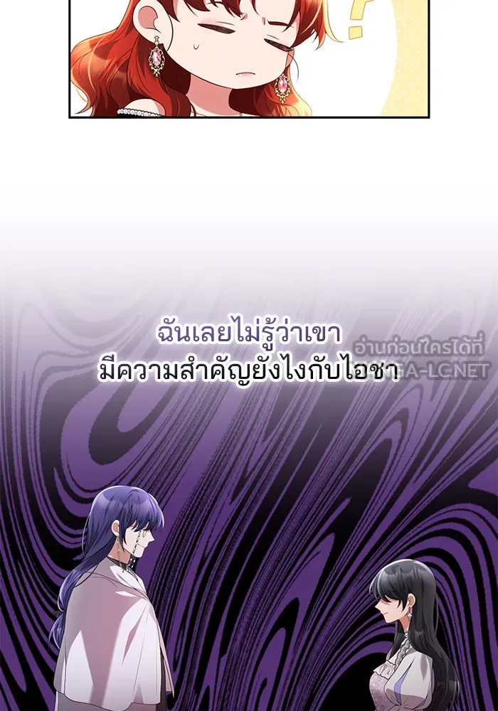 แผนหย่าสามีทรราช ตอนที่ 61 รูปที่ 18