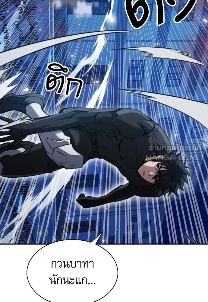 ดรูอิดแห่งสถานีโซล ตอนที่ 182 รูปที่ 42