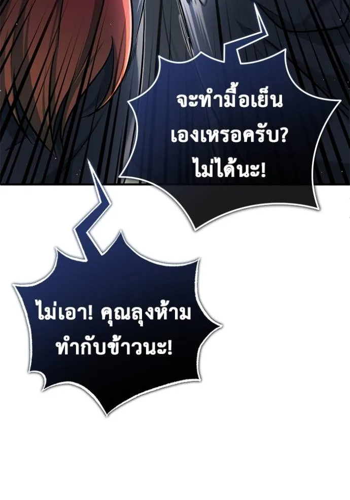 Regressor’s Life Aft ตอนที่ 39 รูปที่ 100