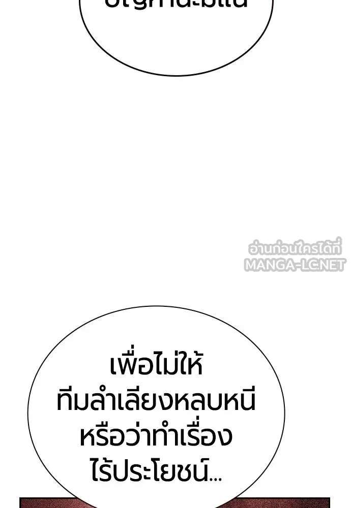 Jungle Juice ตอนที่ 149 รูปที่ 13