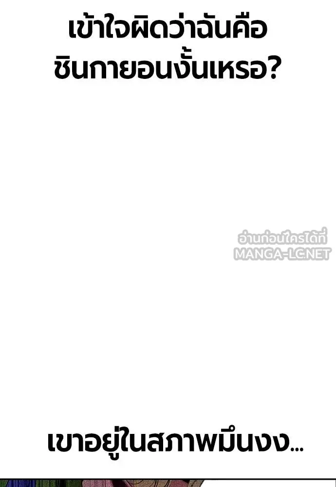 Jungle Juice ตอนที่ 179 รูปที่ 182