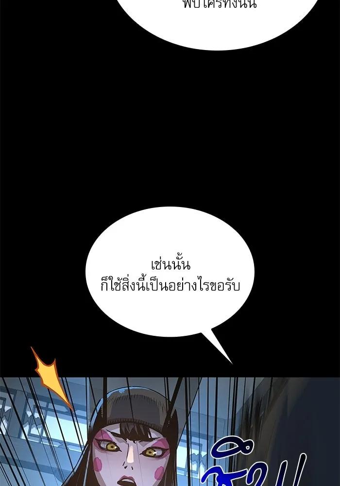 ลับลางลวง ตอนที่ 98 ลัทธิบูชาไฟ (2) รูปที่ 133