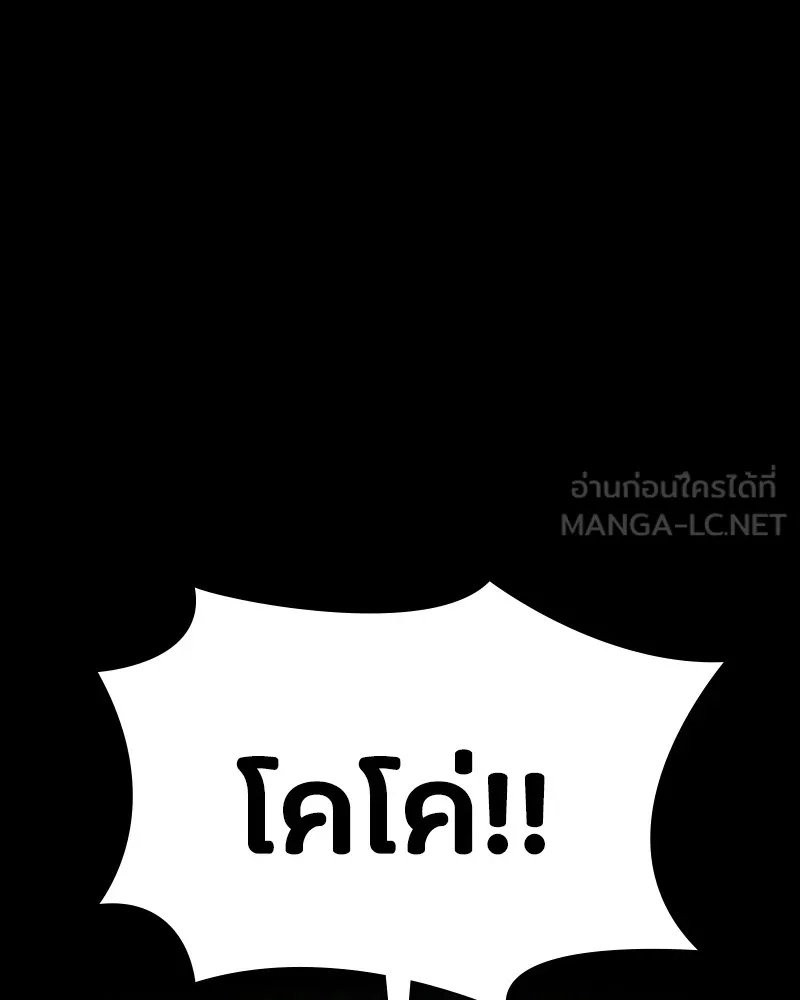 มือสังหารพันธุ์อมตะ ตอนที่ 11 รูปที่ 12