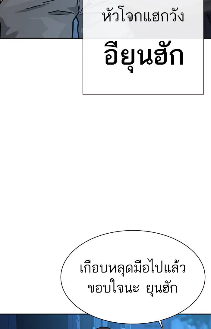 To not die ตอนที่ 58 รูปที่ 92