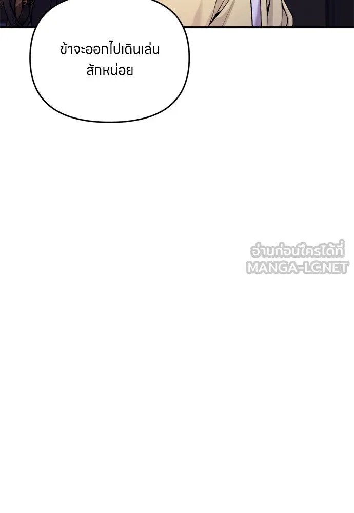 ข้าเนี่ยนะเป็นพระสนม ตอนที่ 24 มีความเป็นไปได้สองประการ รูปที่ 42