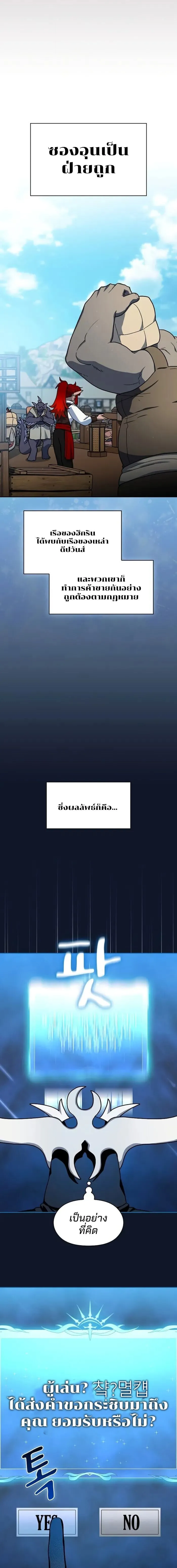 The Nebula_s Civilization ตอนที่ ตอนที่ 112 รูปที่ 5