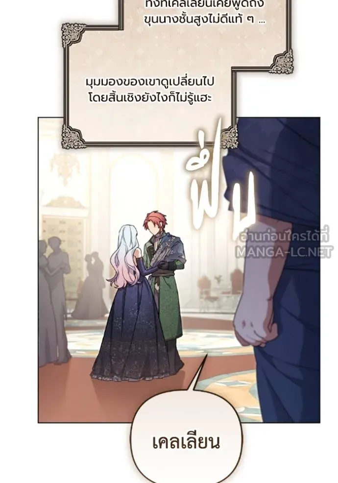 ราชินีจอมมาร ตอนที่ 69 รูปที่ 38