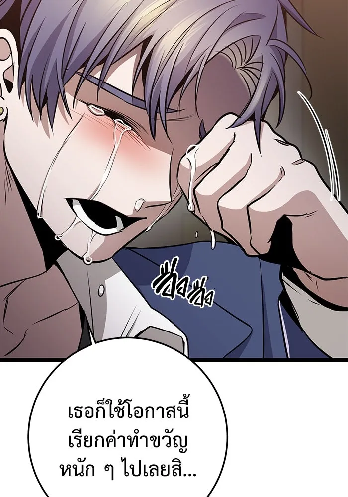 ราชินีนักบู๊ ตอนที่ 37 รูปที่ 130